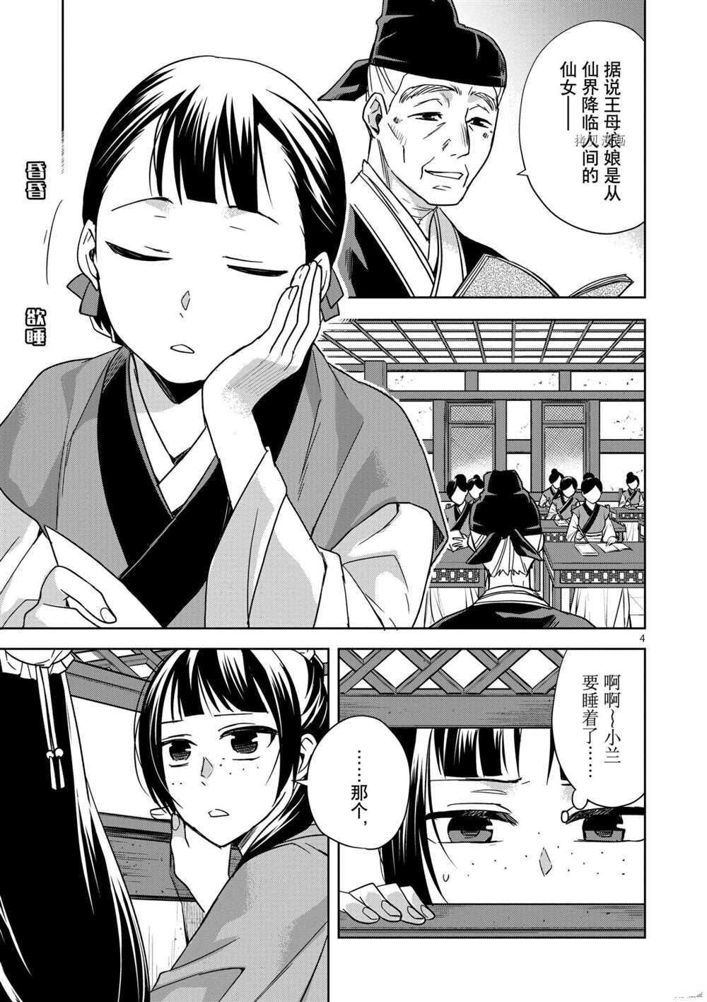 第42话 试看版