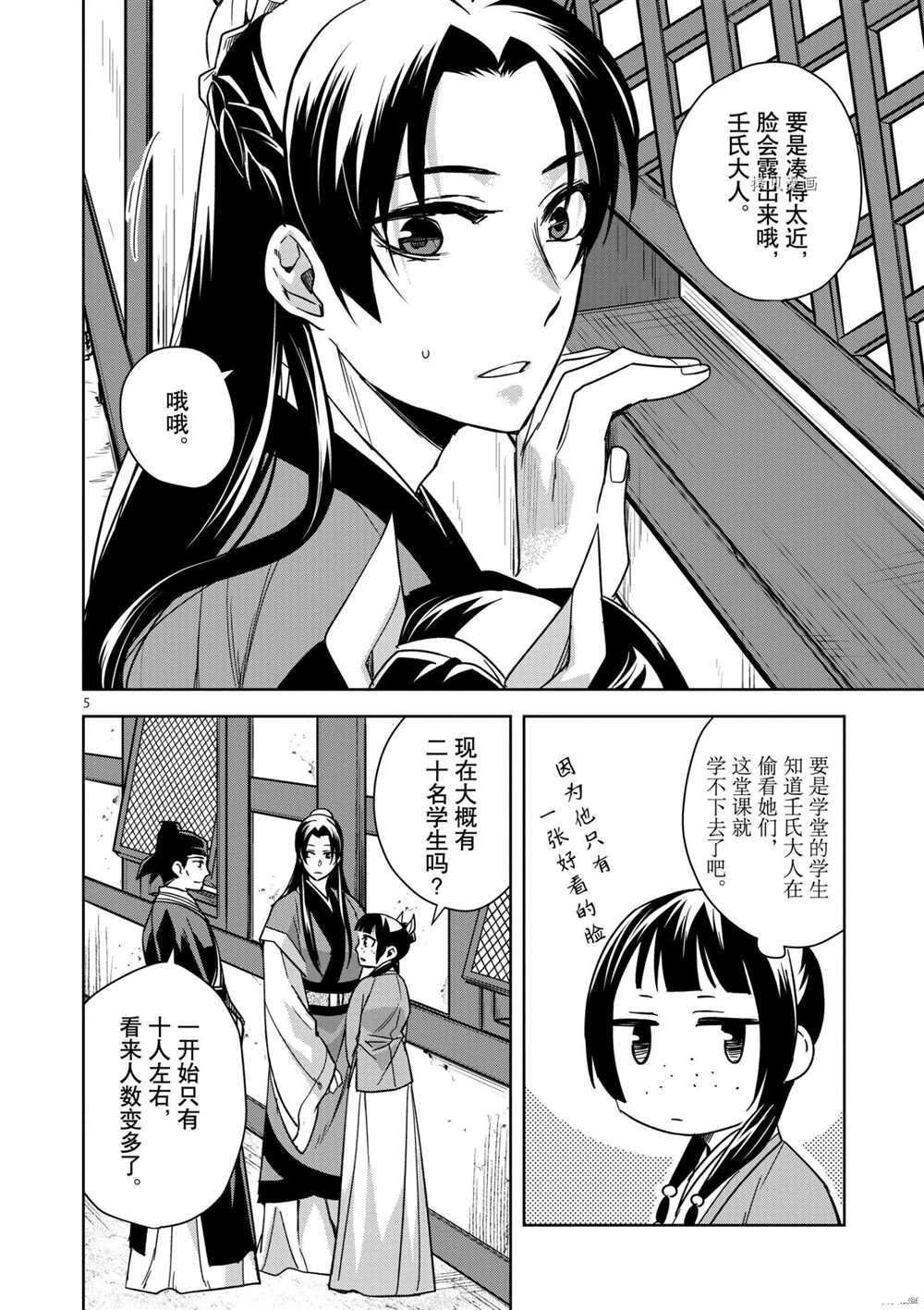 第42话 试看版