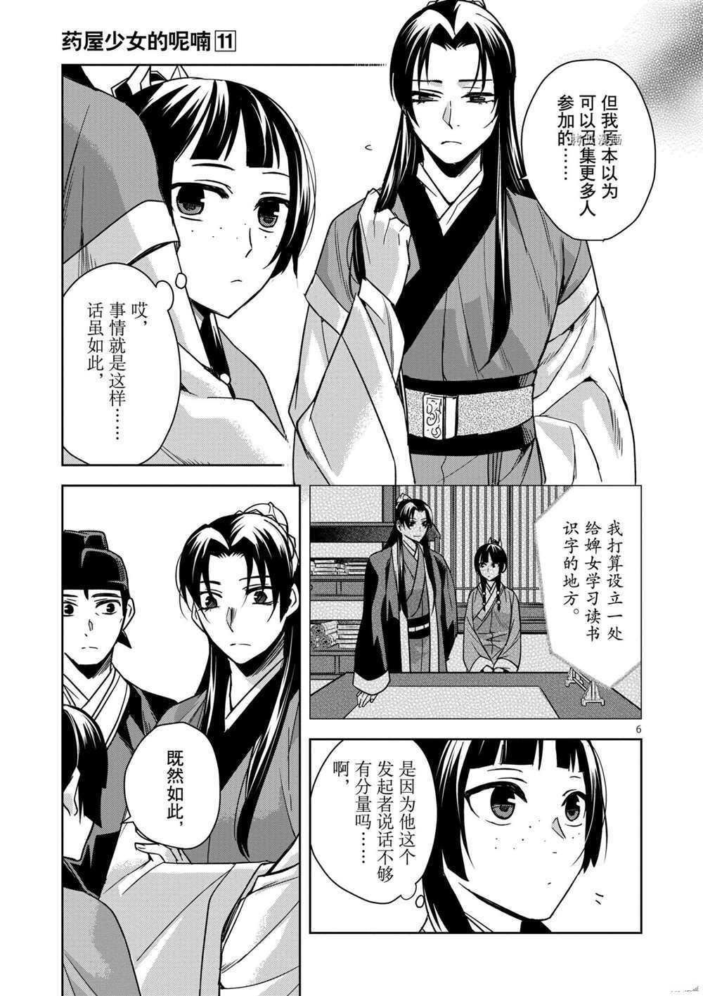 第42话 试看版