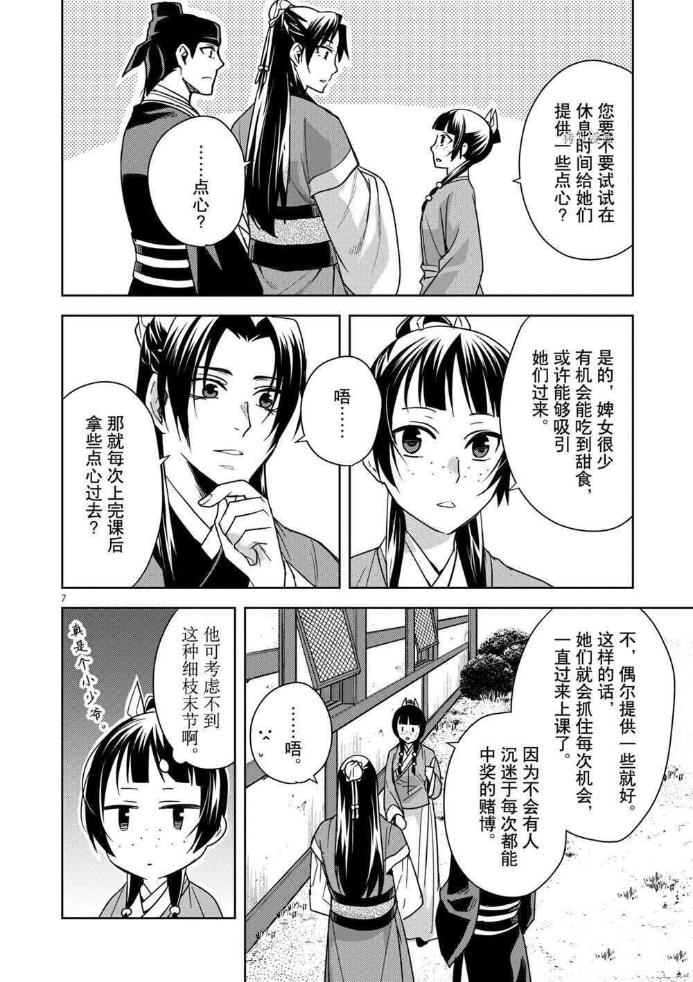 第42话 试看版