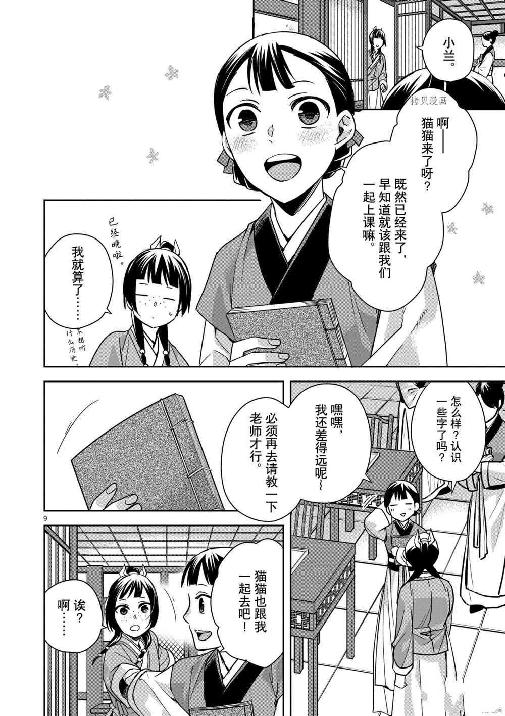 第42话 试看版