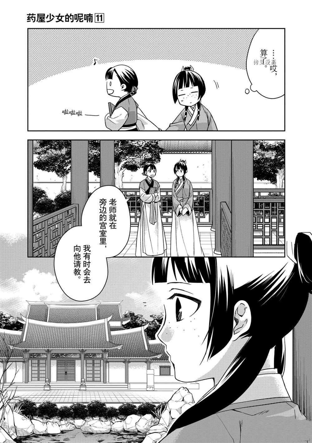 第42话 试看版