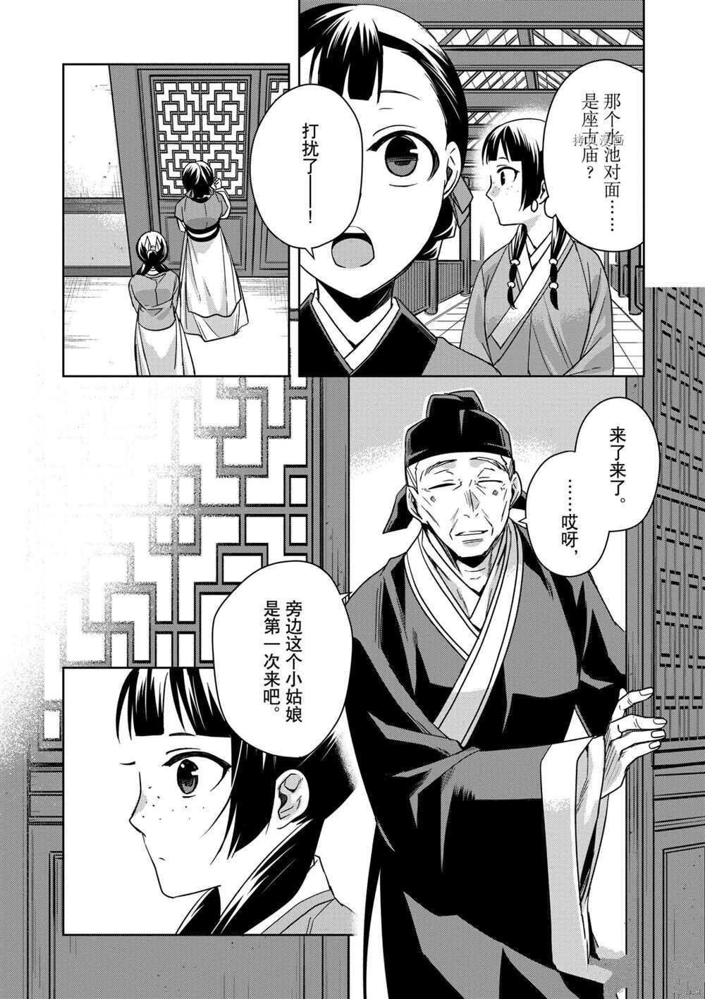 第42话 试看版
