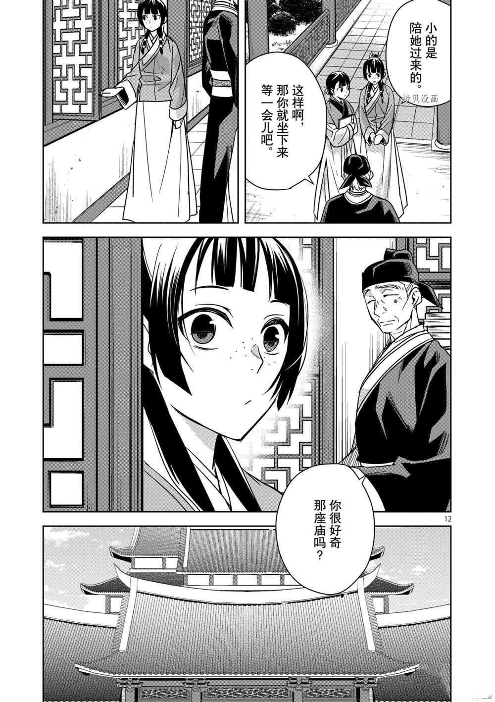 第42话 试看版