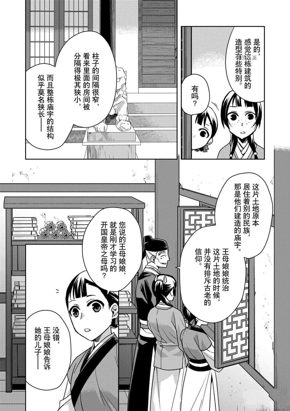 第42话 试看版