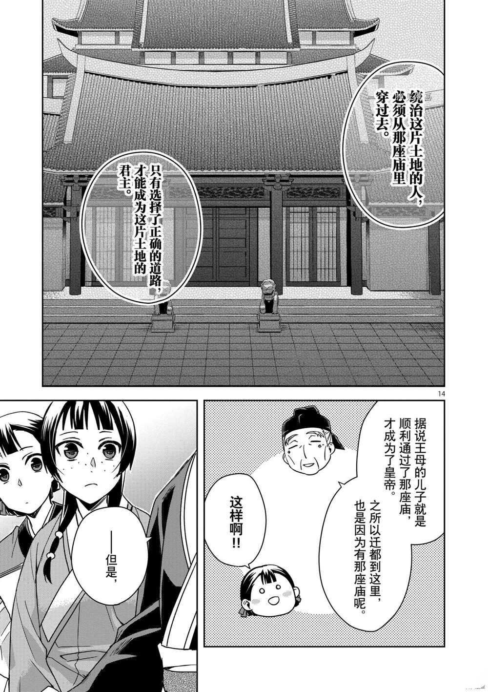 第42话 试看版