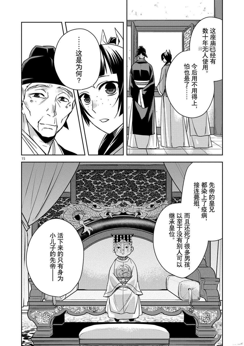 第42话 试看版