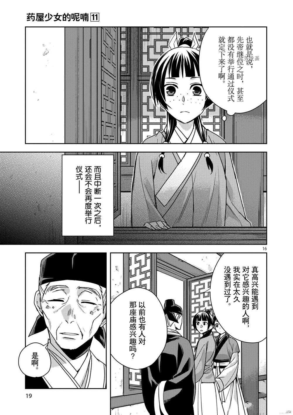 第42话 试看版
