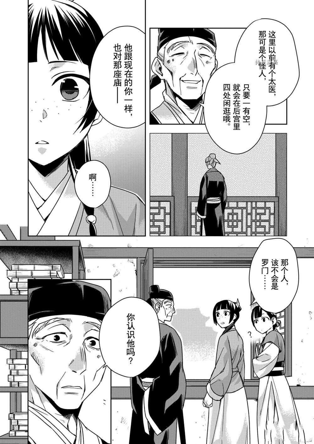 第42话 试看版