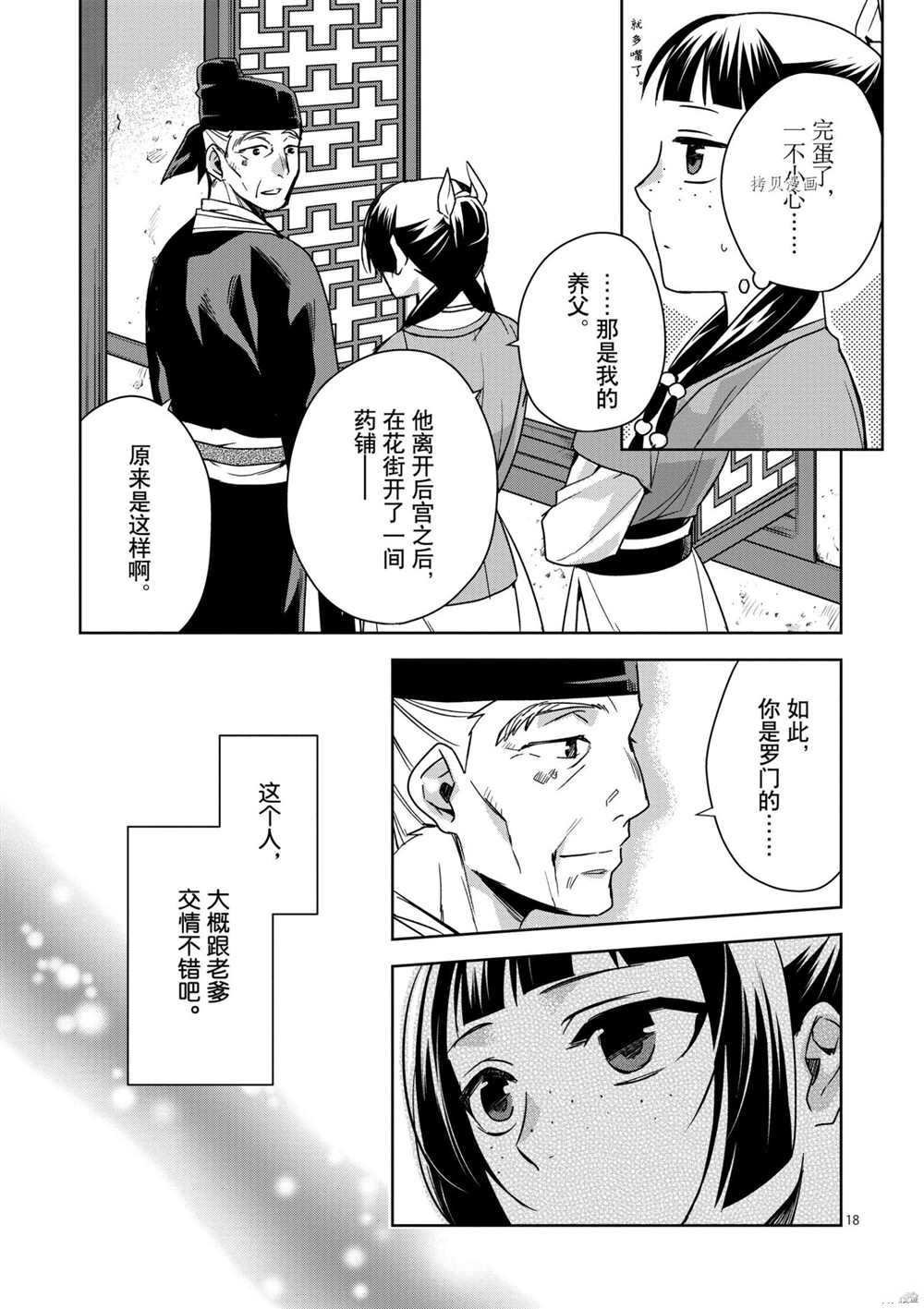 第42话 试看版