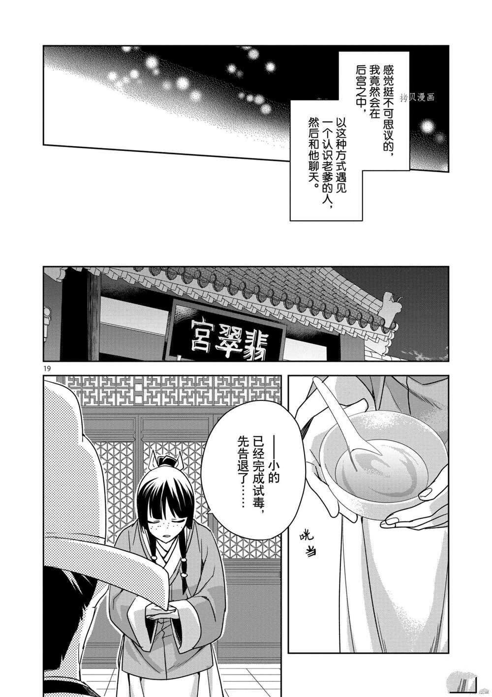 第42话 试看版