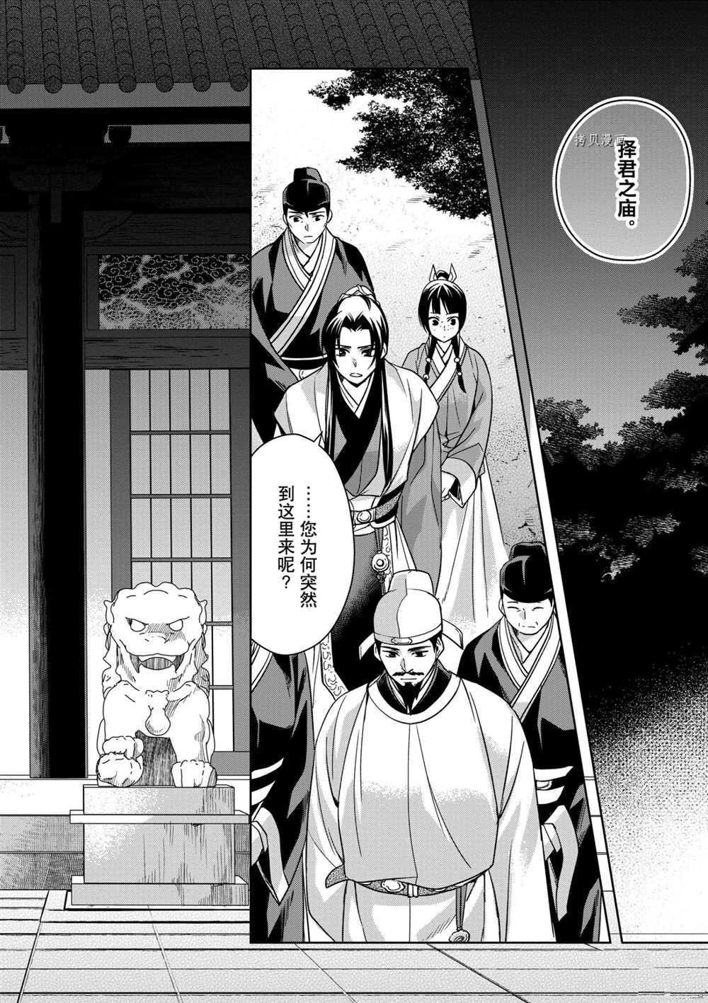 第42话 试看版