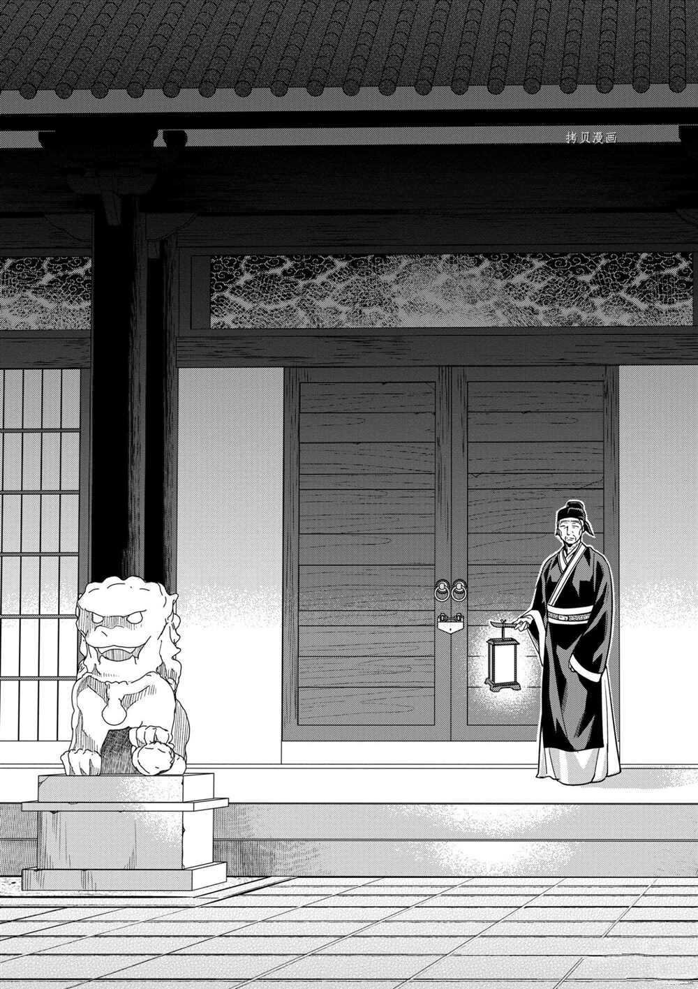 第42话 试看版