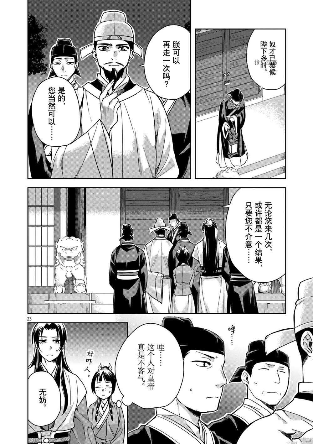 第42话 试看版