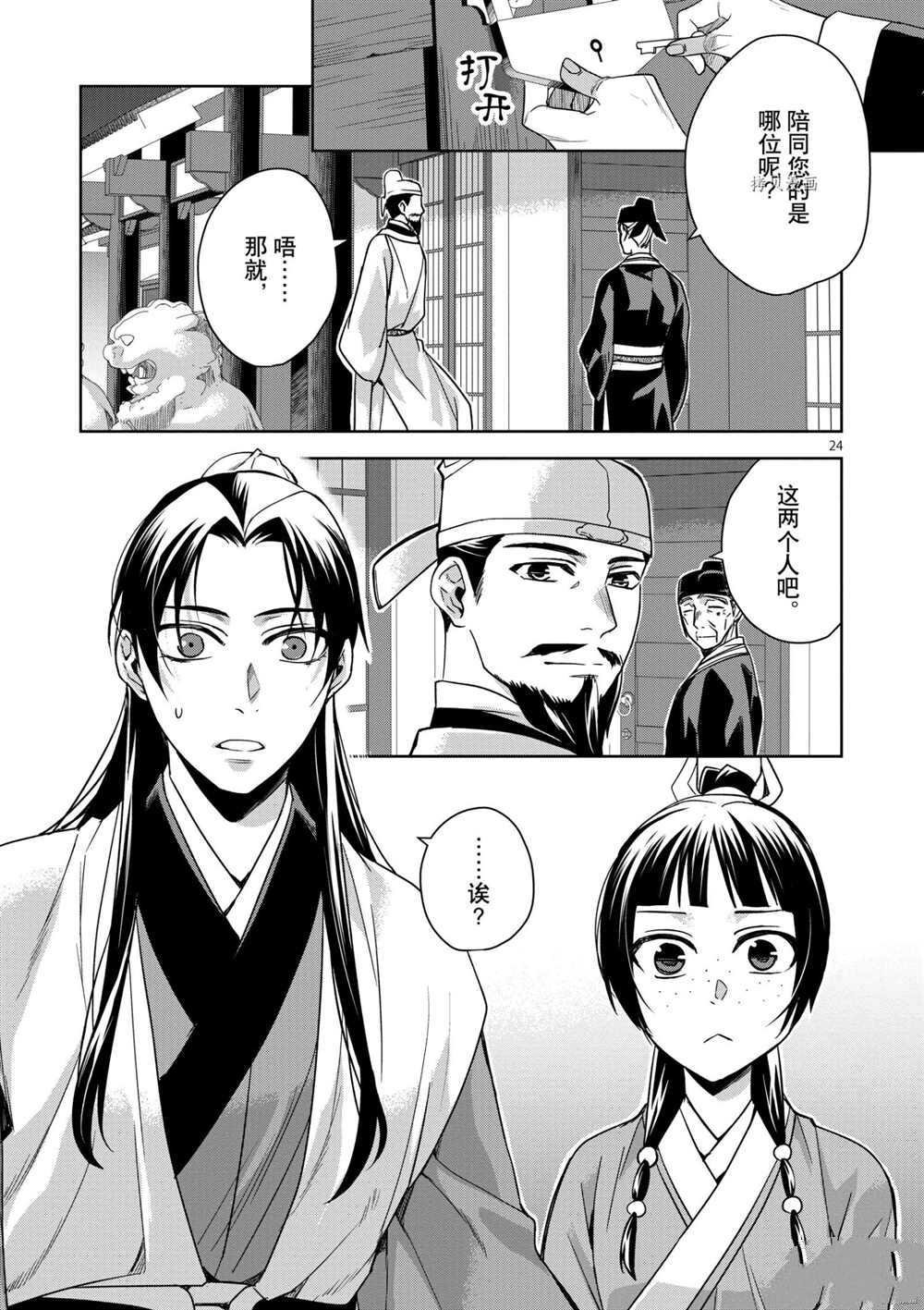 第42话 试看版