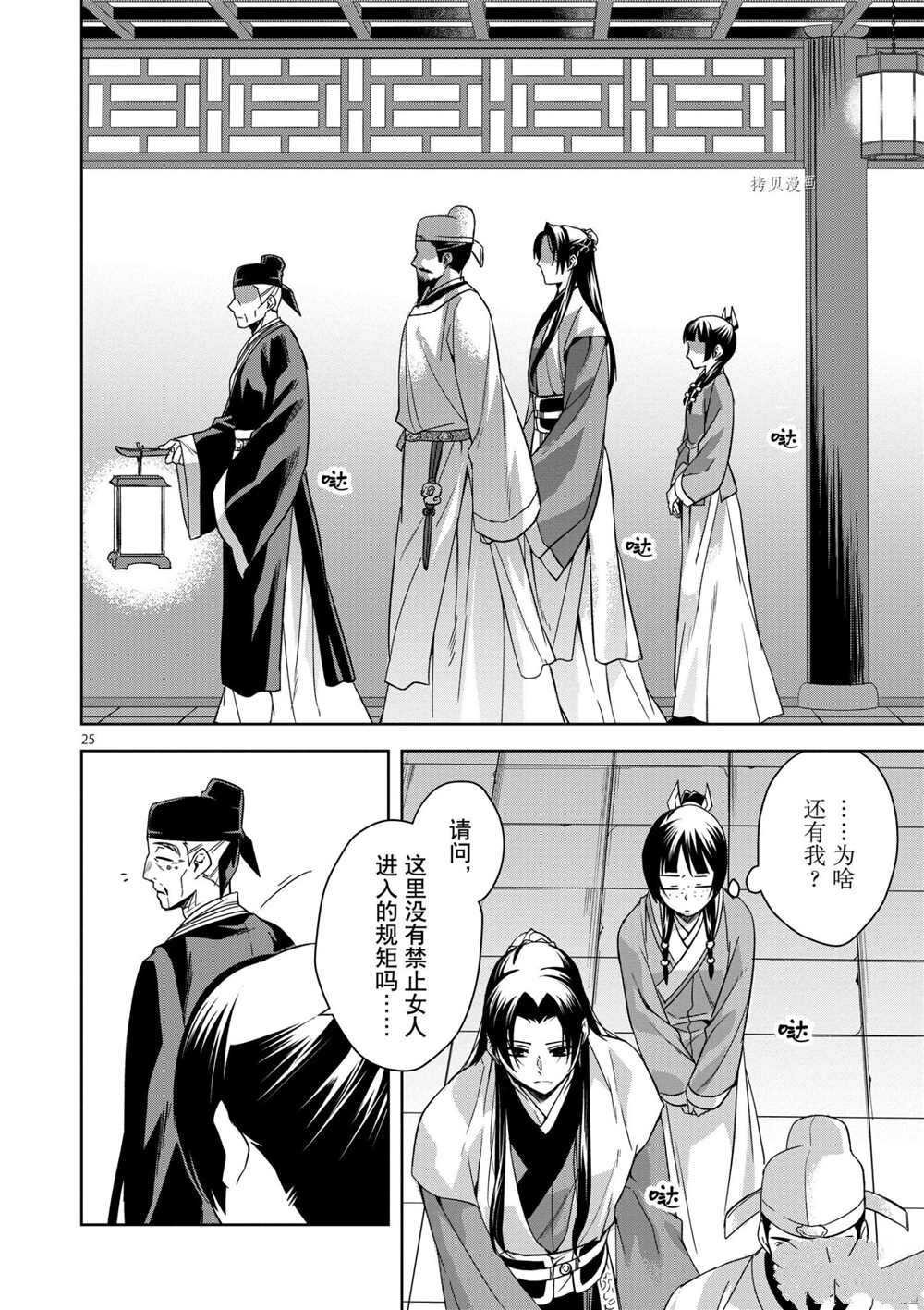 第42话 试看版