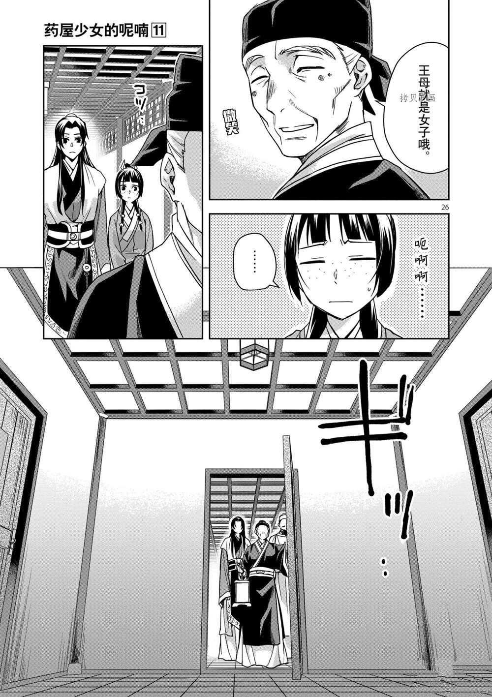 第42话 试看版