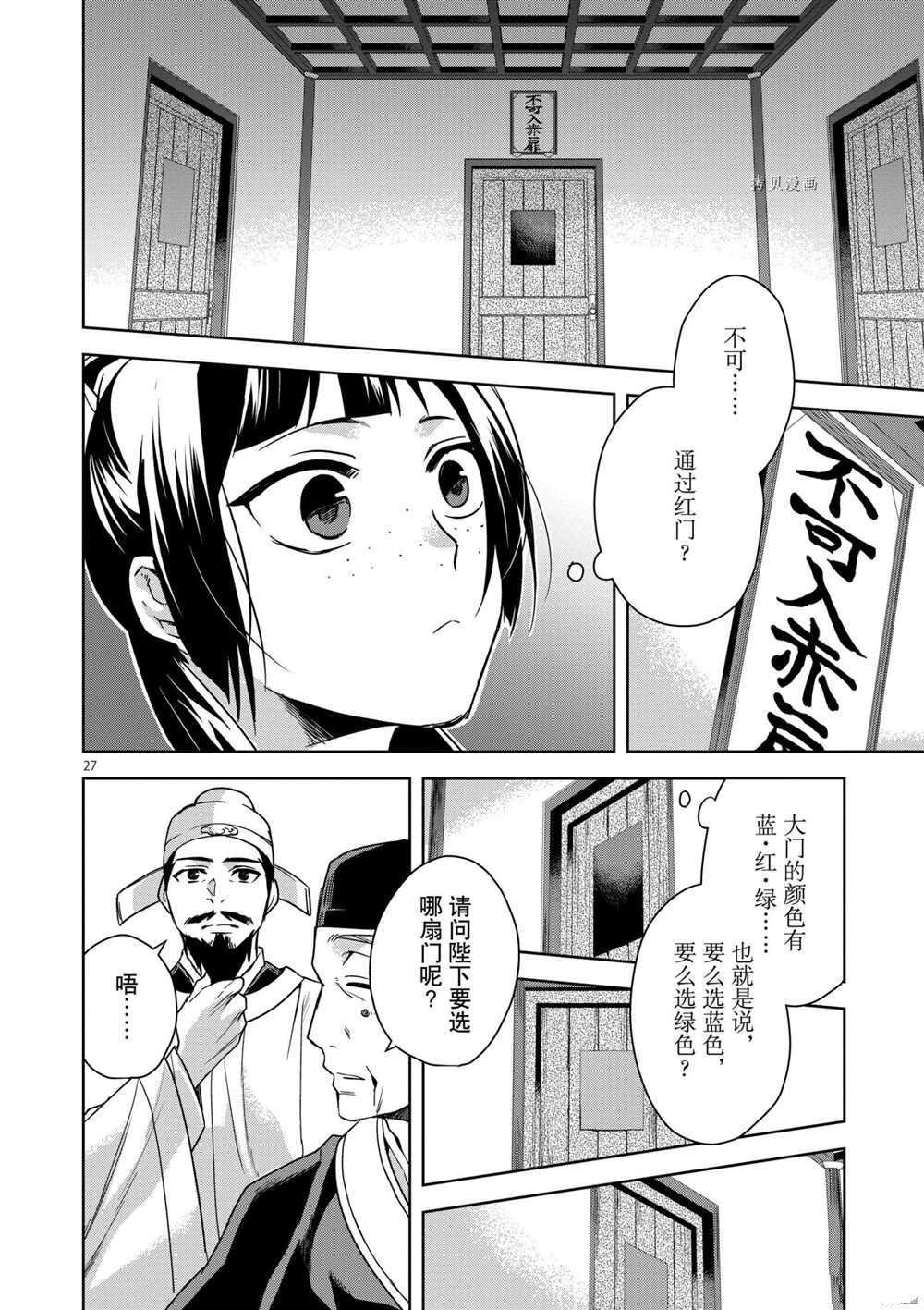 第42话 试看版