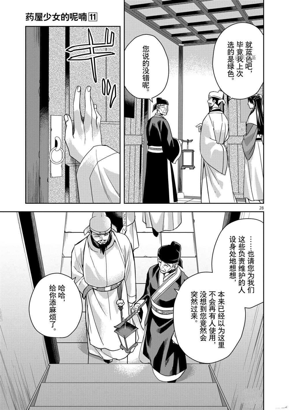 第42话 试看版