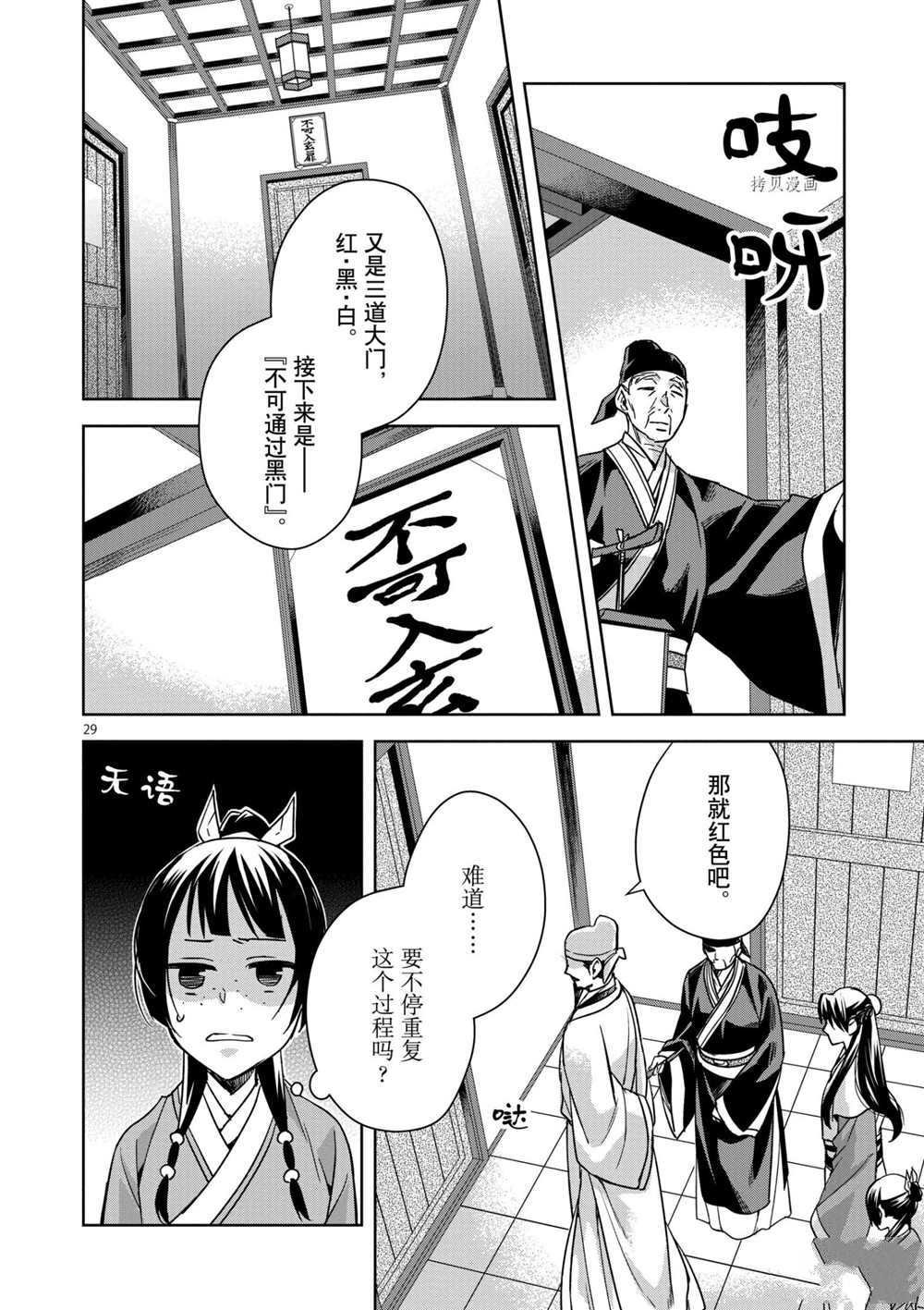 第42话 试看版