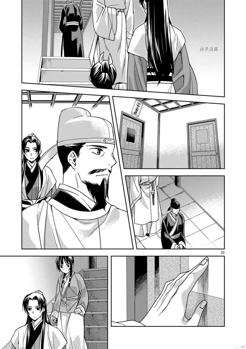 第42话 试看版