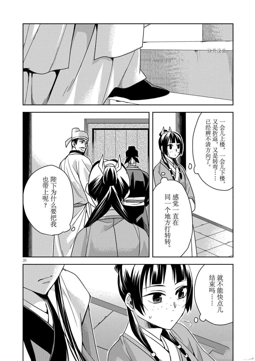 第42话 试看版
