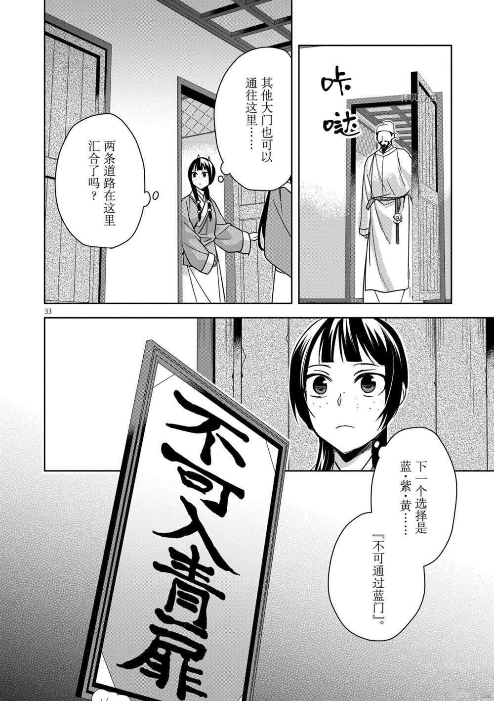 第42话 试看版