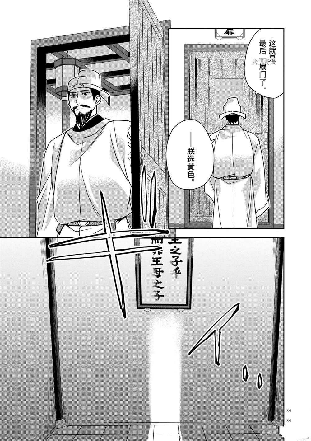 第42话 试看版