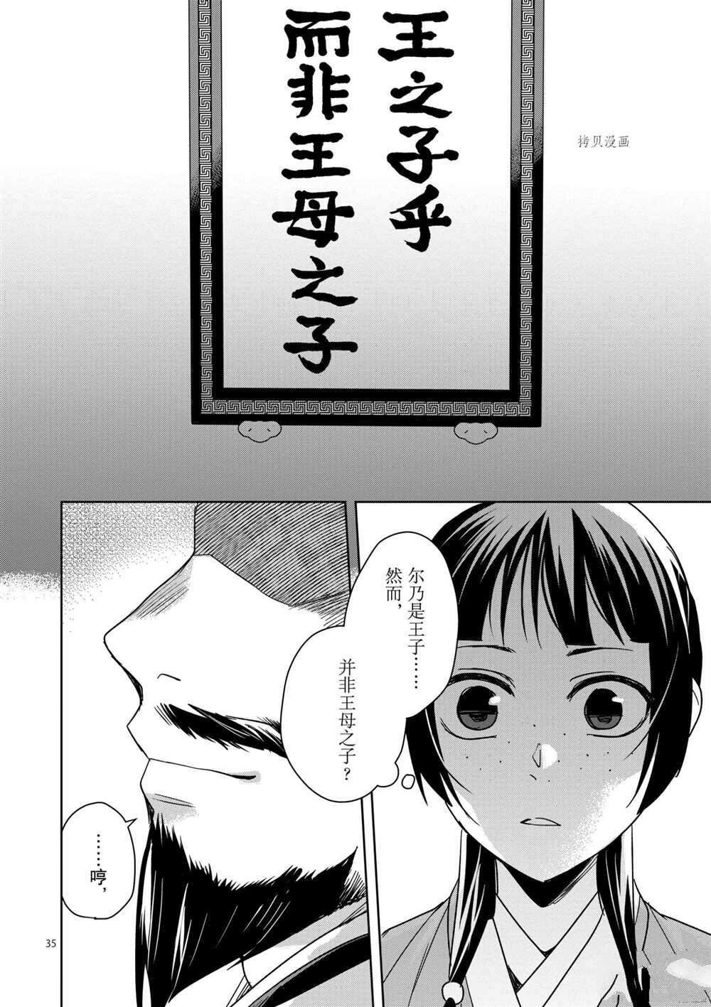 第42话 试看版
