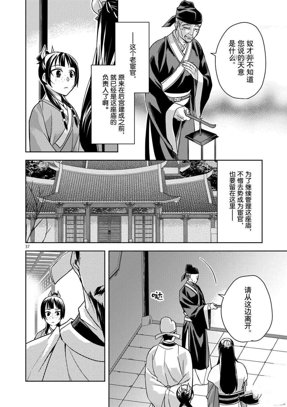 第42话 试看版