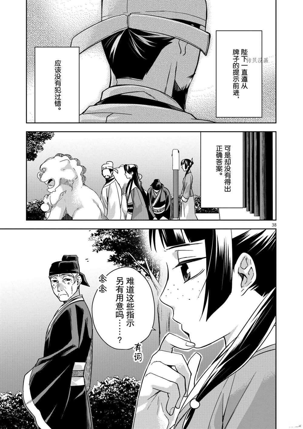 第42话 试看版