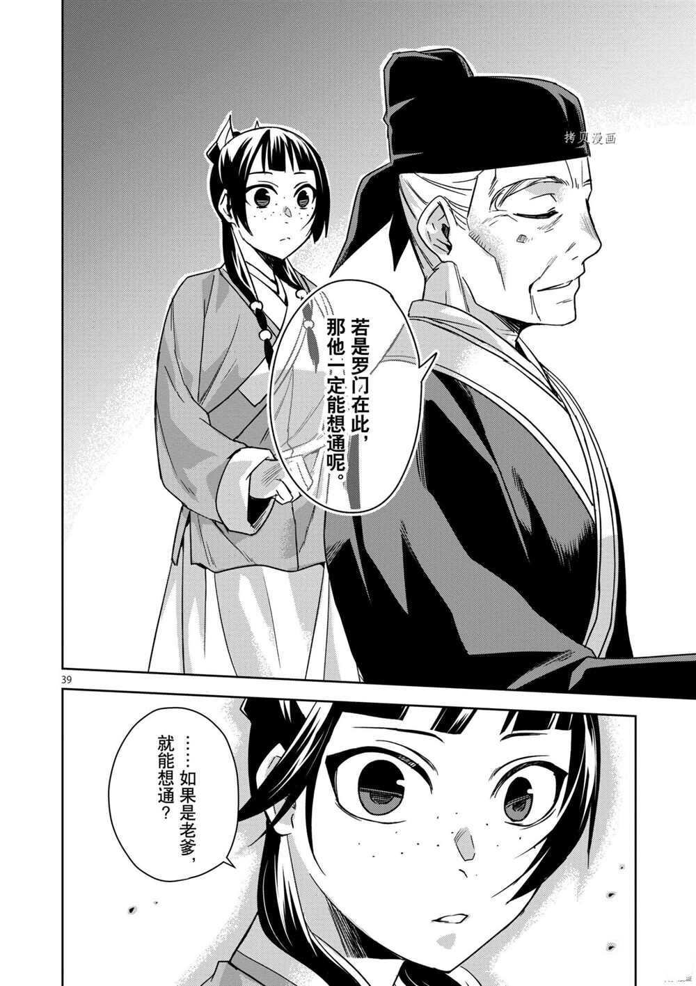 第42话 试看版