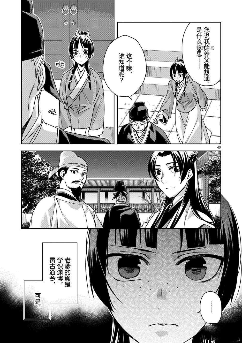 第42话 试看版