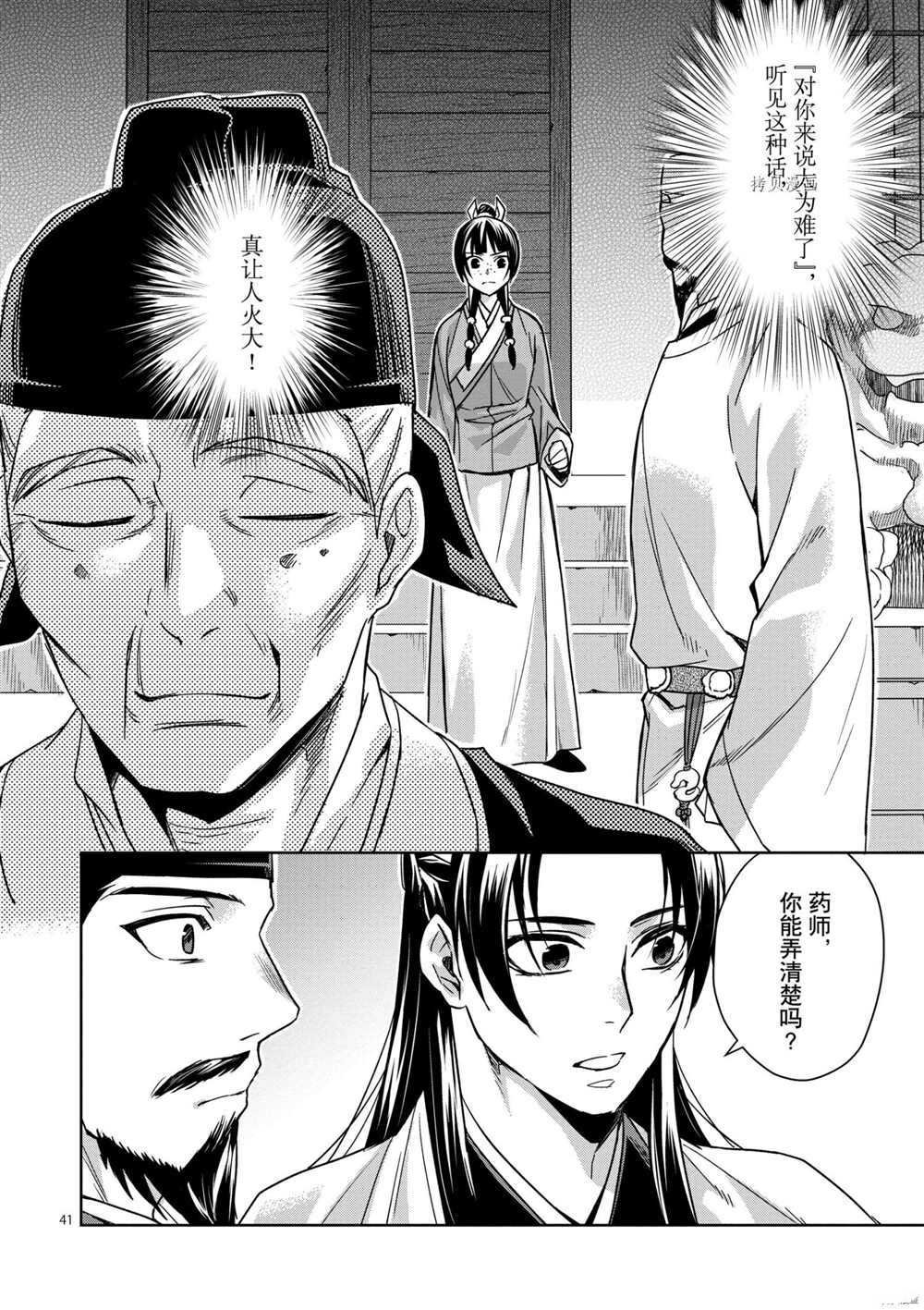 第42话 试看版
