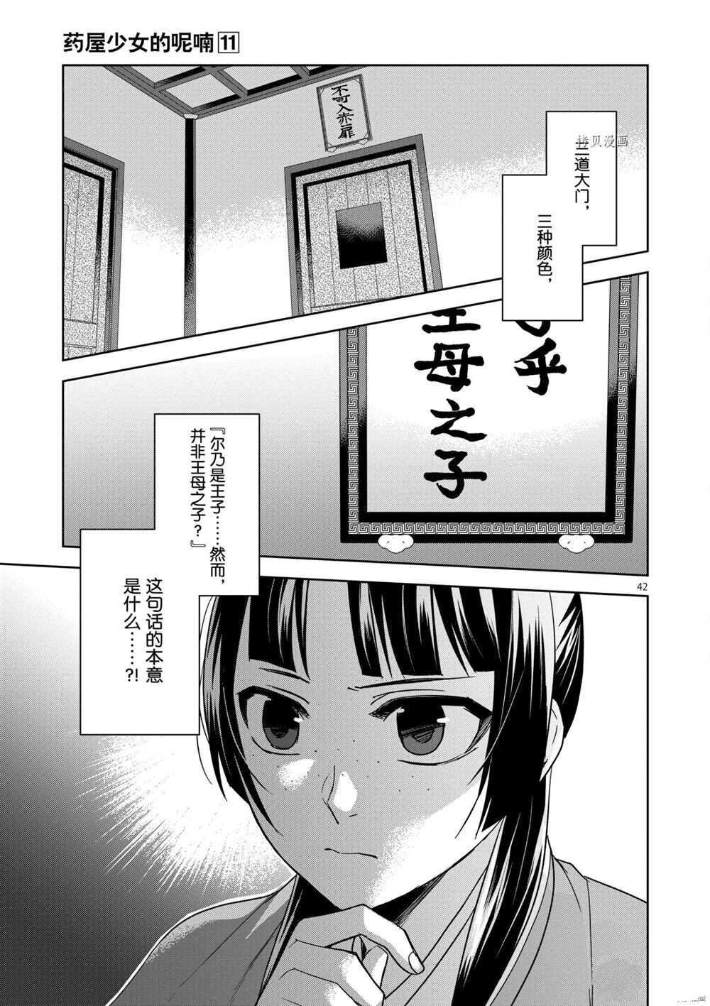 第42话 试看版