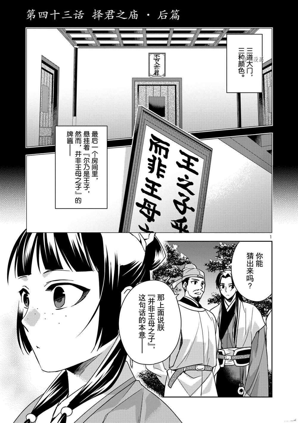 第43话 试看版