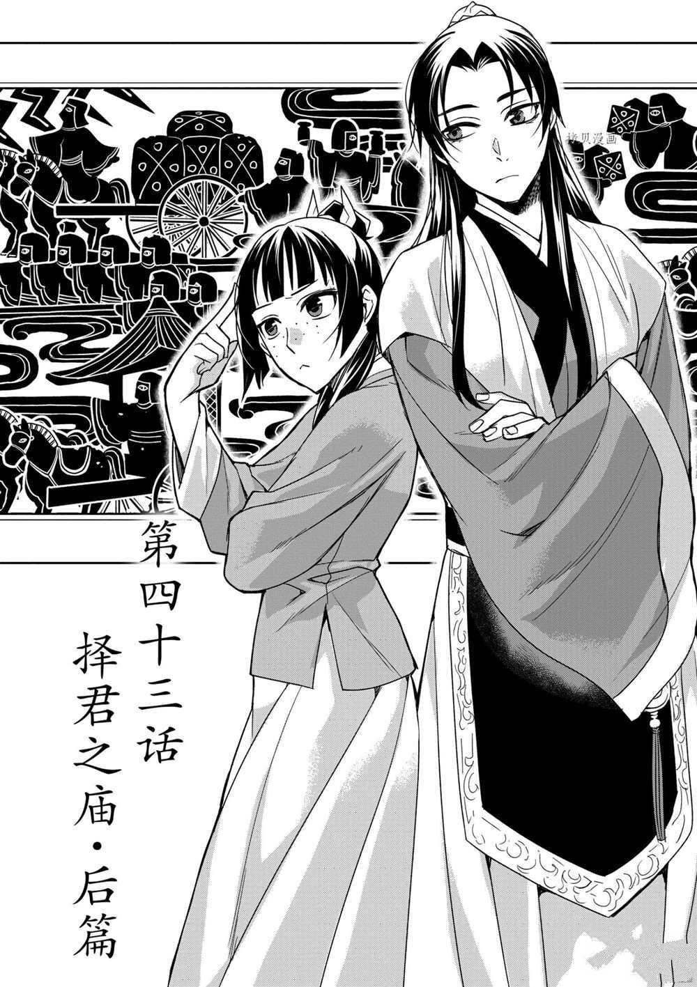 第43话 试看版