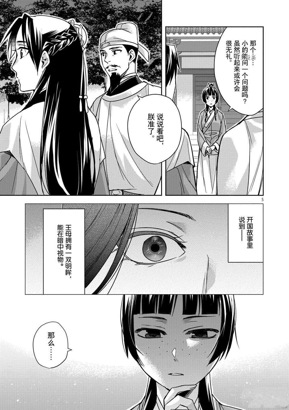 第43话 试看版