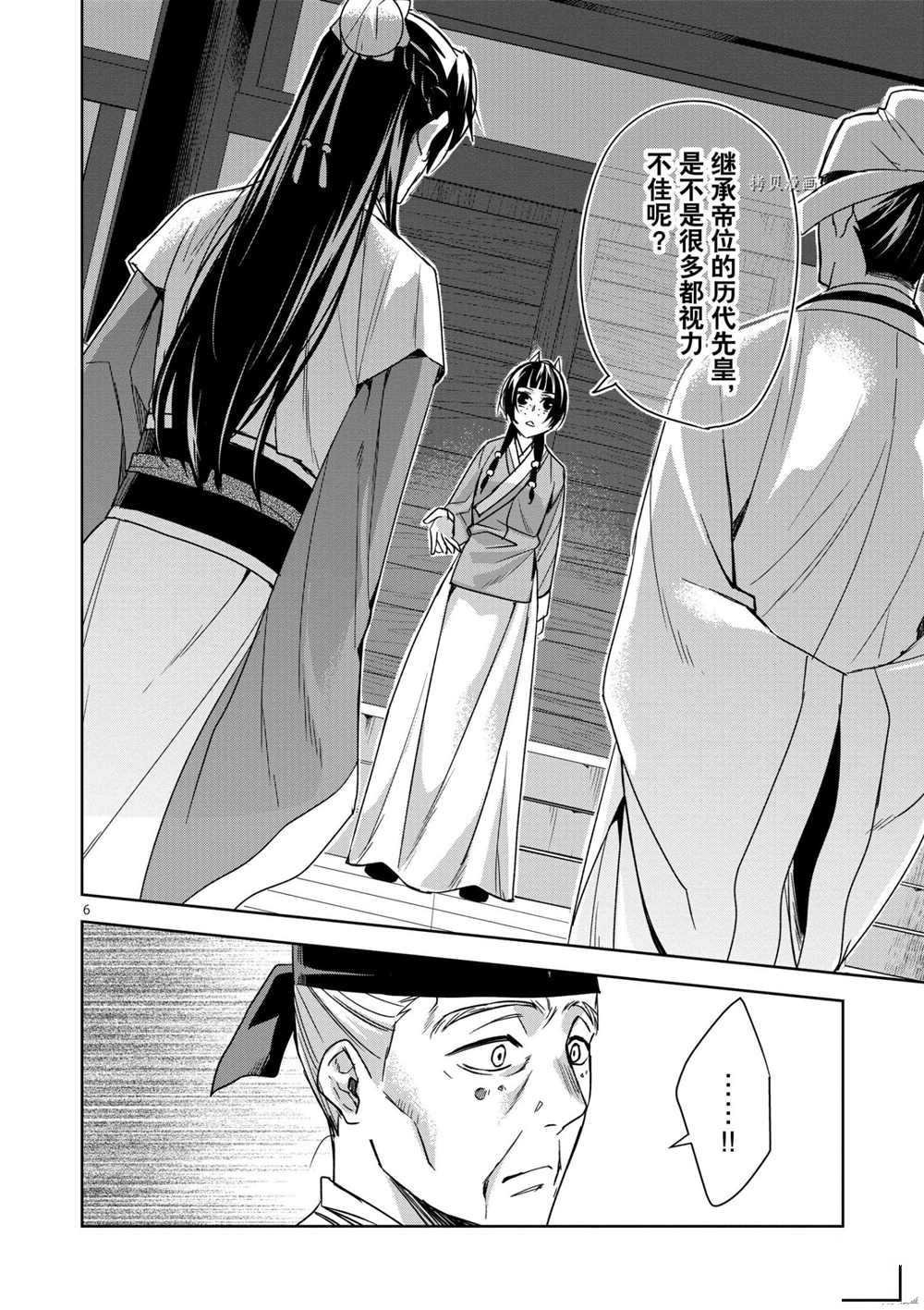 第43话 试看版