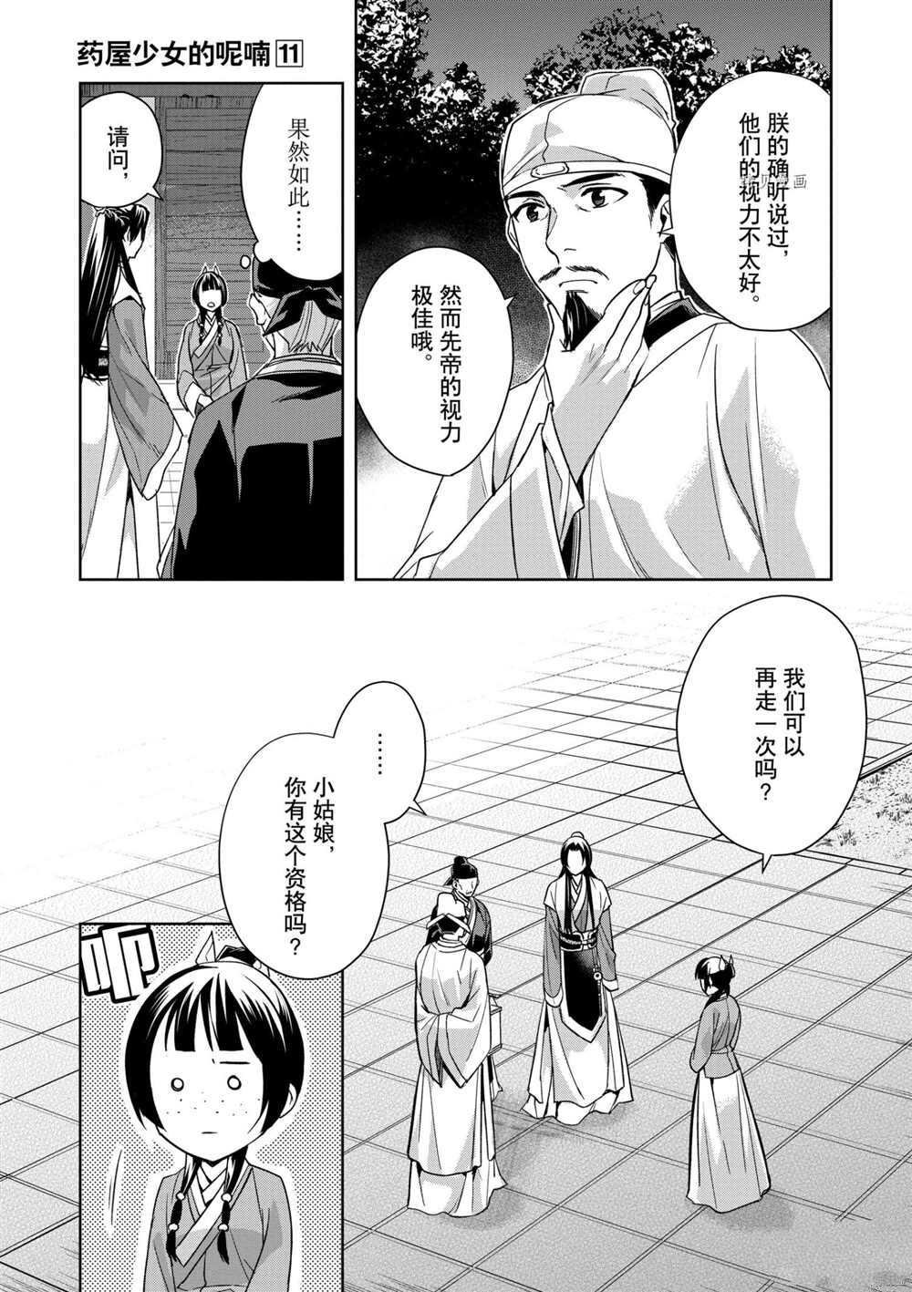 第43话 试看版