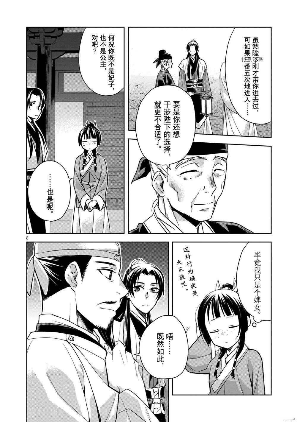 第43话 试看版