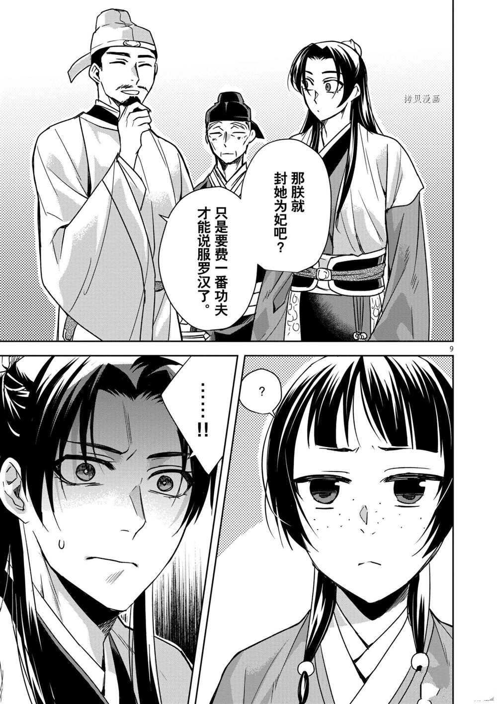 第43话 试看版