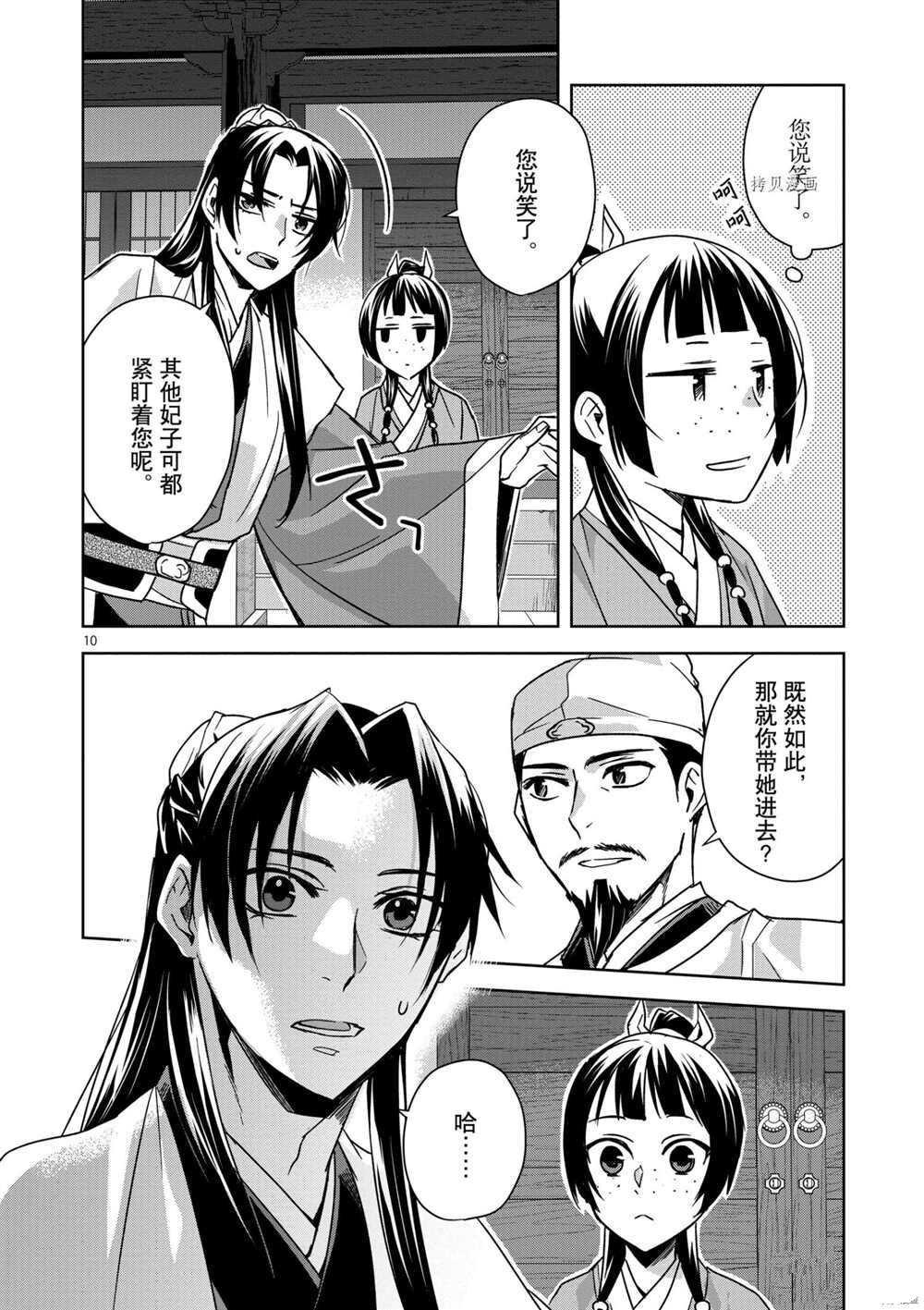 第43话 试看版