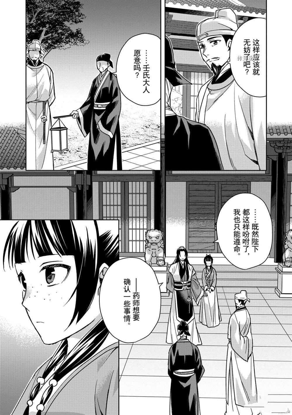 第43话 试看版