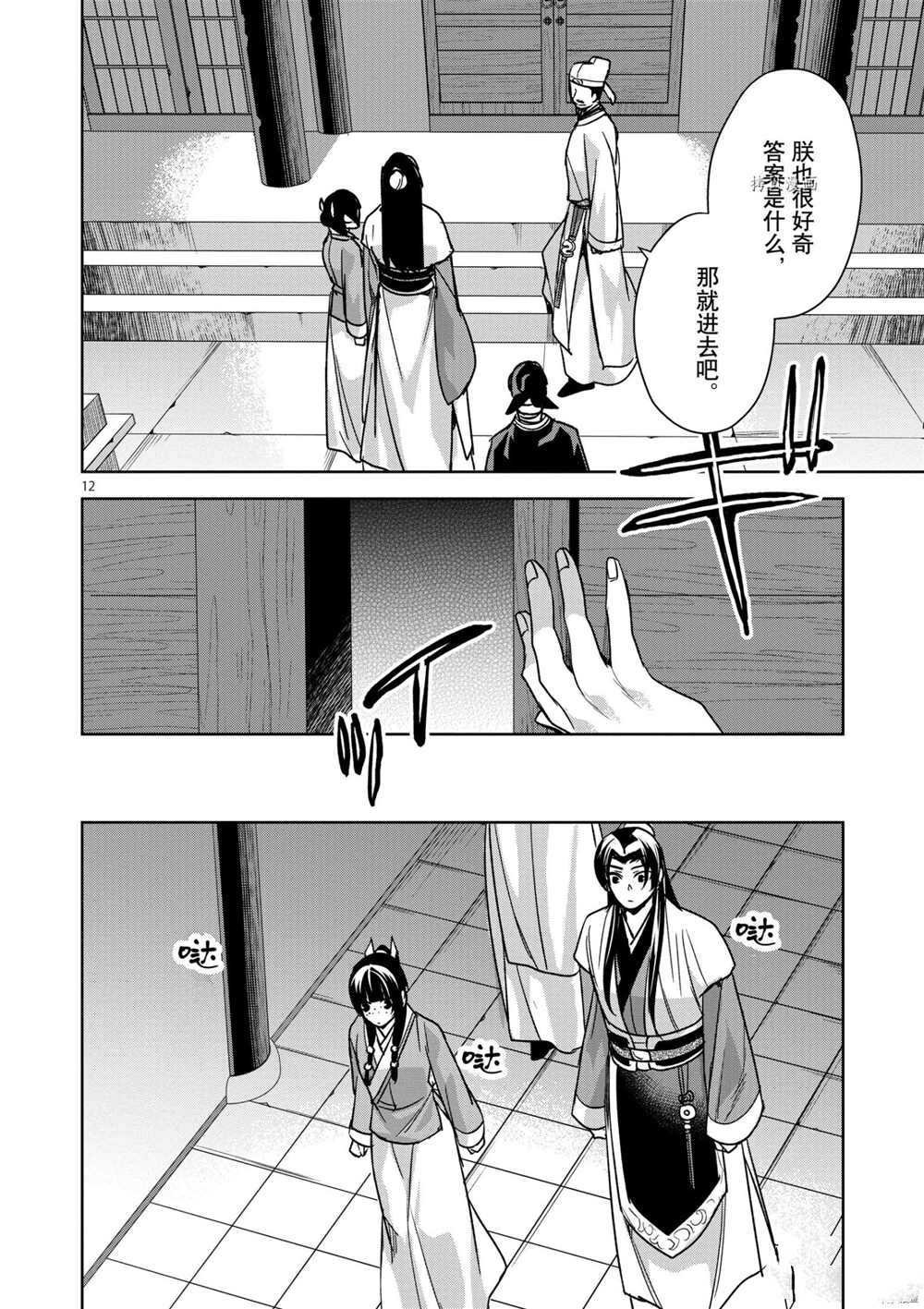 第43话 试看版