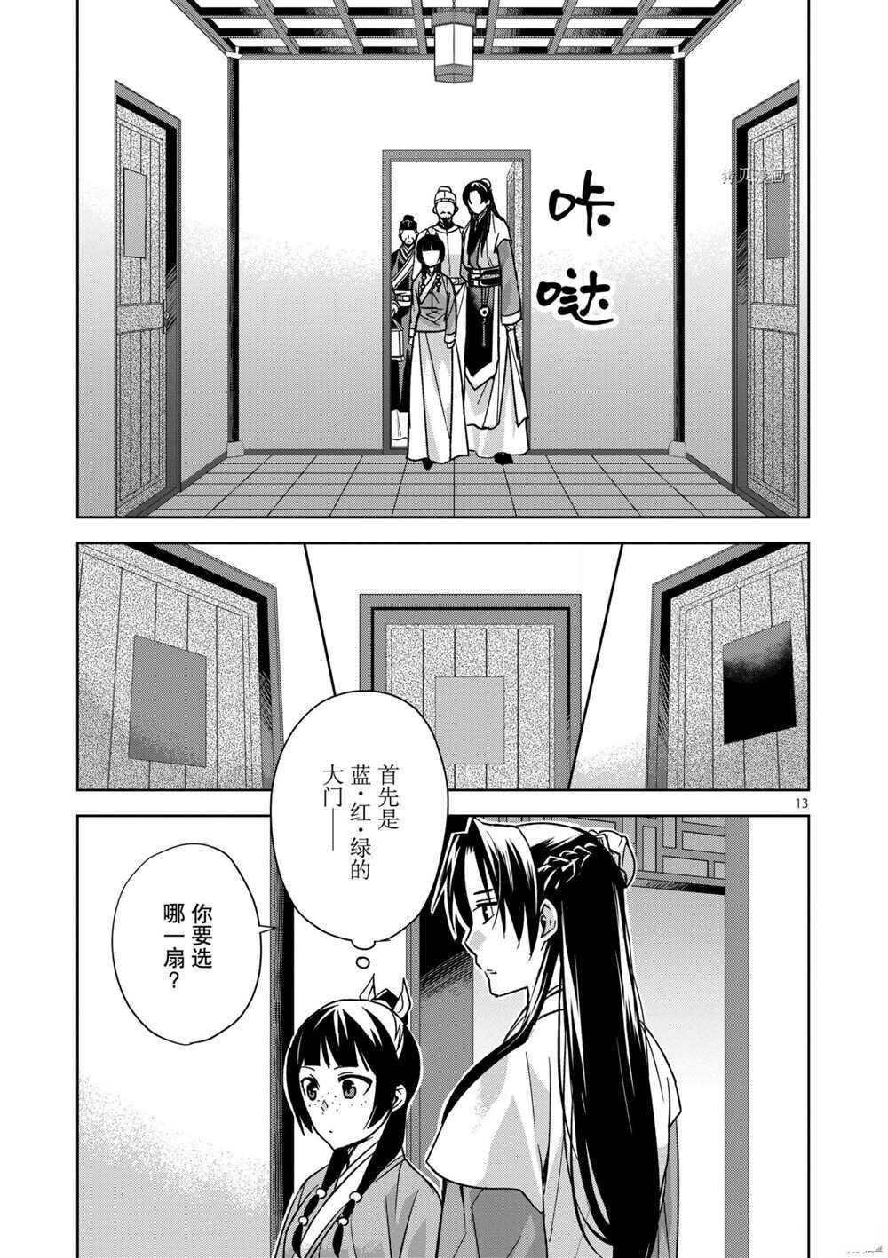 第43话 试看版