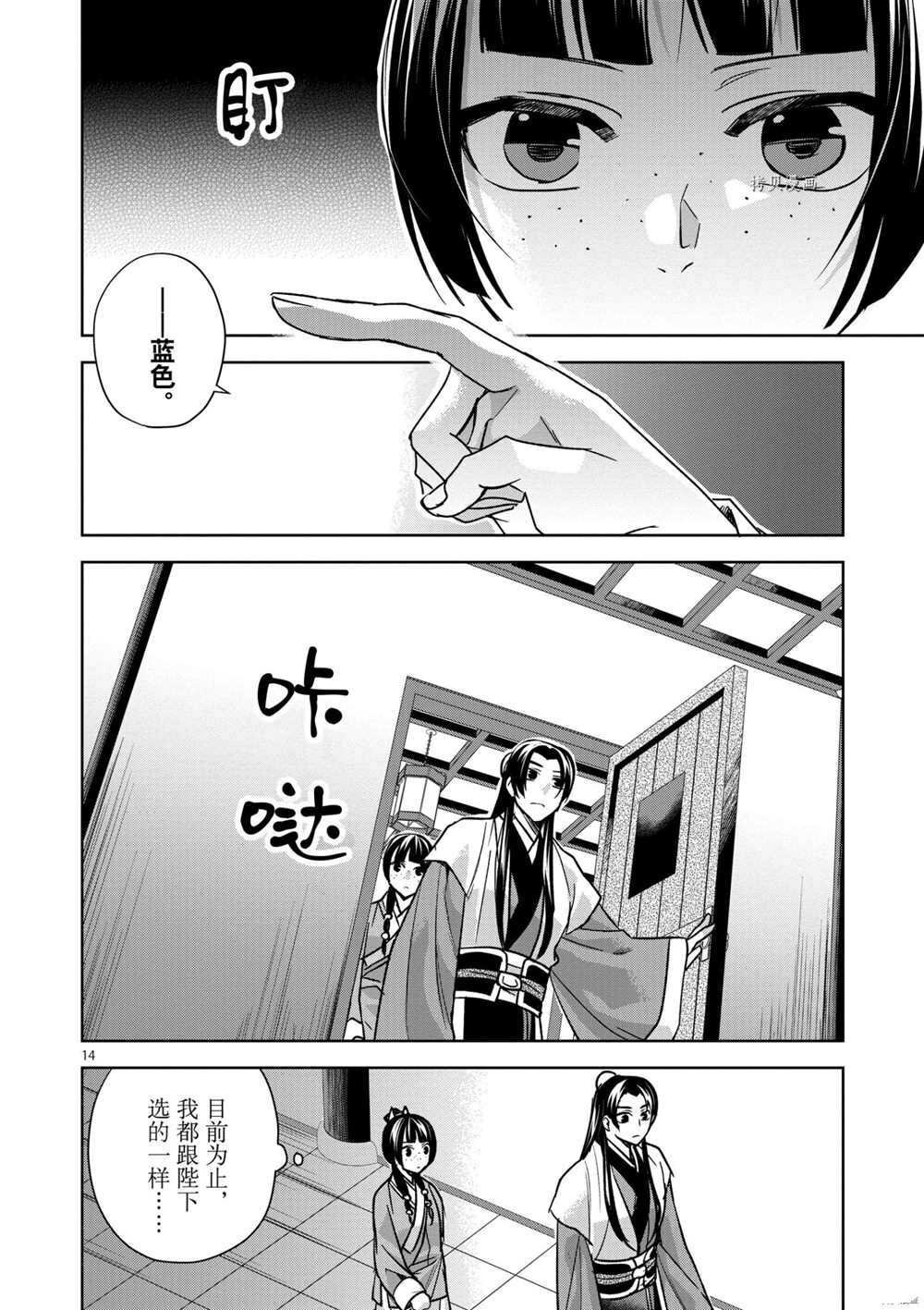 第43话 试看版