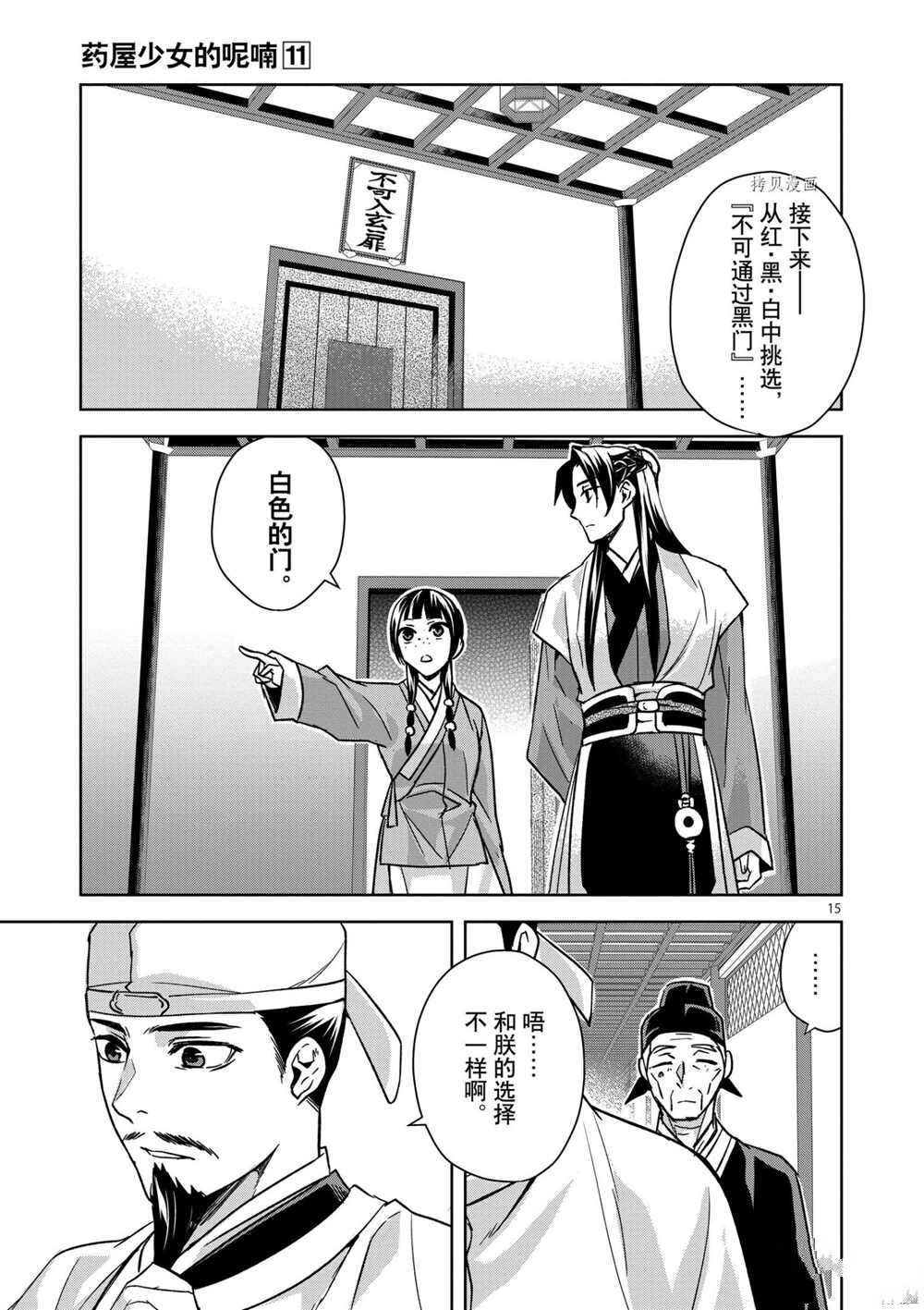 第43话 试看版