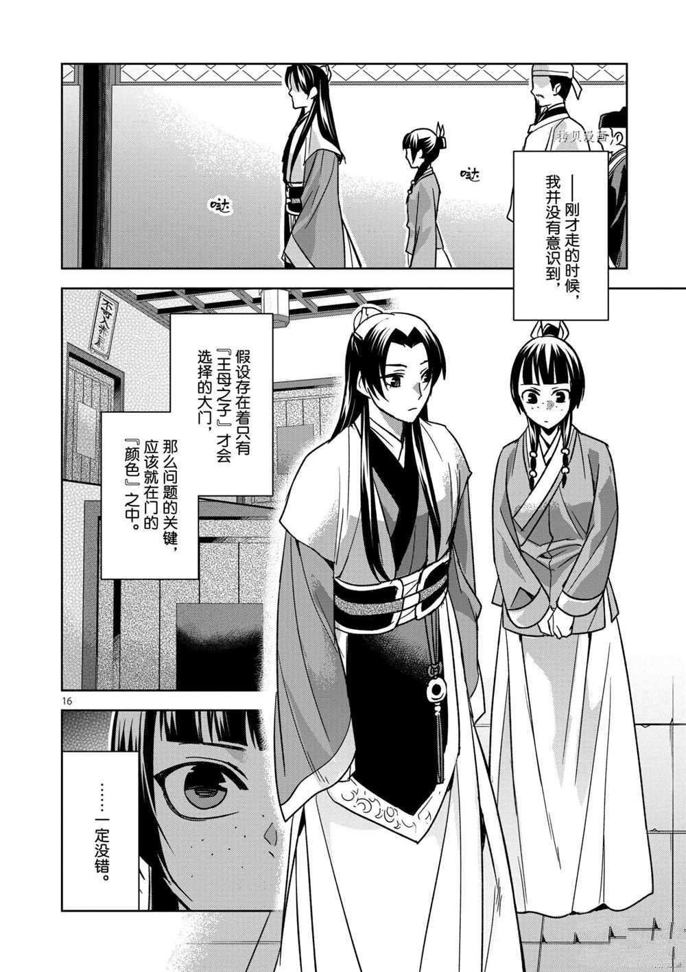 第43话 试看版