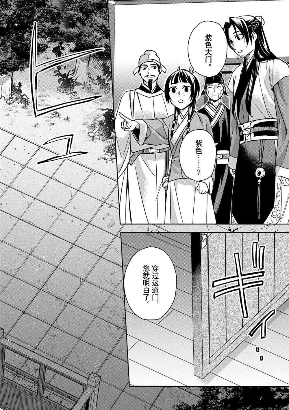 第43话 试看版